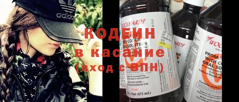 Кодеин напиток Lean (лин)  Плёс 