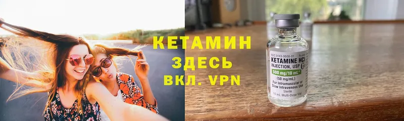 КЕТАМИН VHQ  купить наркотик  даркнет Telegram  Плёс 